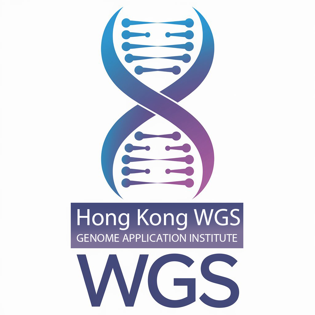 Hong Kong WGS Genome Application Institute 香港WGS全基因應用總會